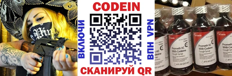 omg ссылки  цены   Гаджиево  Codein напиток Lean (лин) 