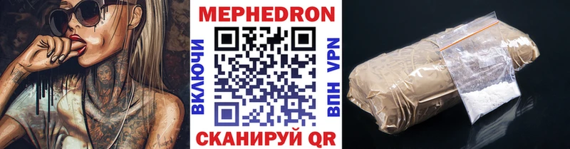 МЕФ мяу мяу  Гаджиево 