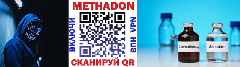 где купить наркоту  Гаджиево  МЕТАДОН methadone 